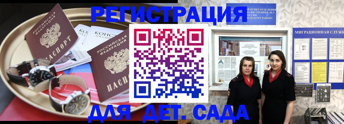 временная регистрация надежно в Долгопрудном