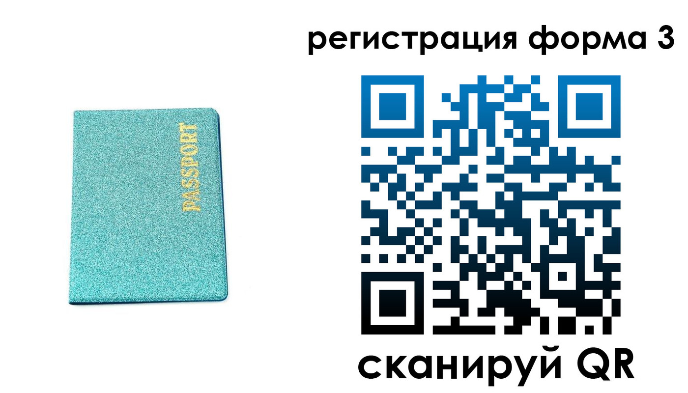 где прописаться в Долгопрудном