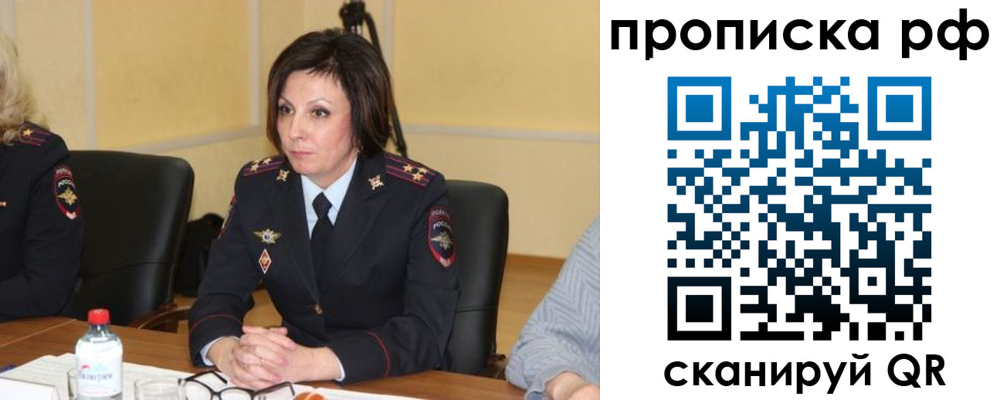 прописка от собственника в Долгопрудном