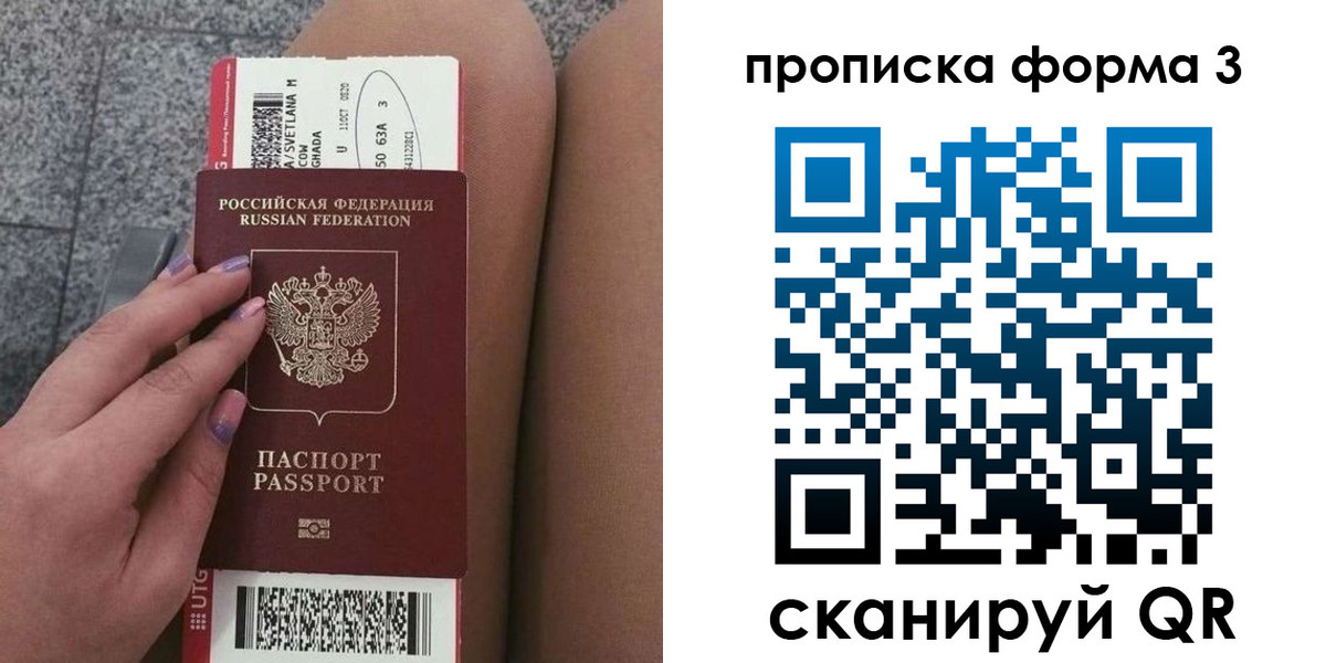 временная регистрация 2025 в Долгопрудном