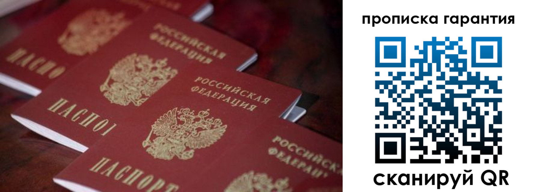 временная регистрация в квартире в Долгопрудном
