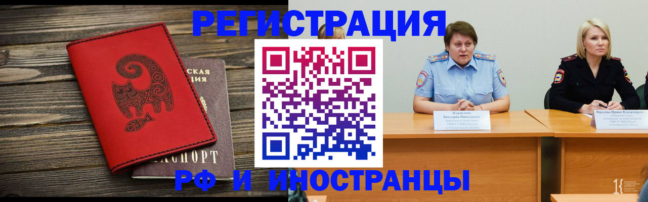 временная регистрация гарантия в Долгопрудном