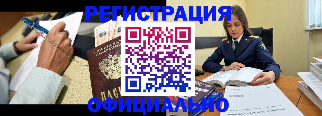 прописка ребенка в Долгопрудном