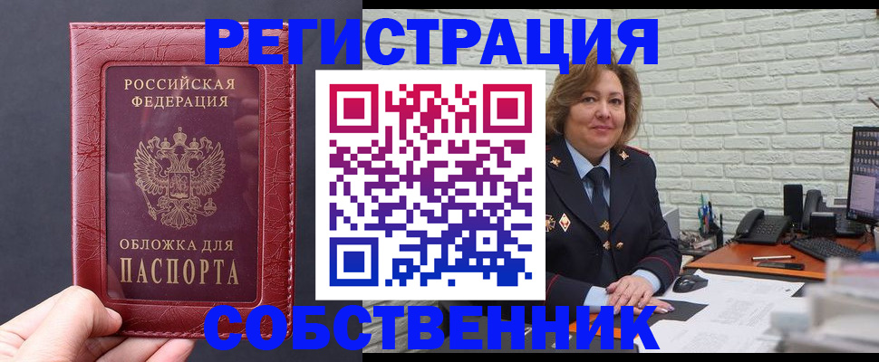 временная регистрация гарантия в Долгопрудном