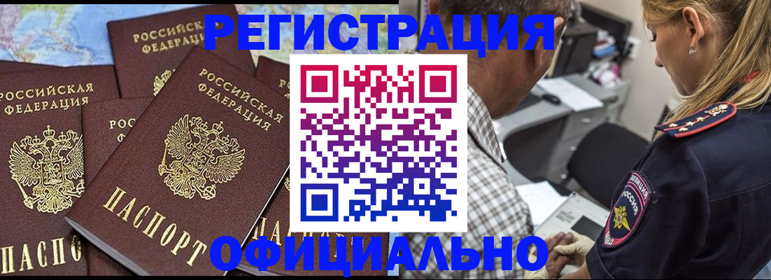 временная регистрация собственник в Долгопрудном