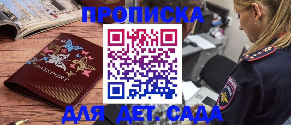 регистрация в Долгопрудном