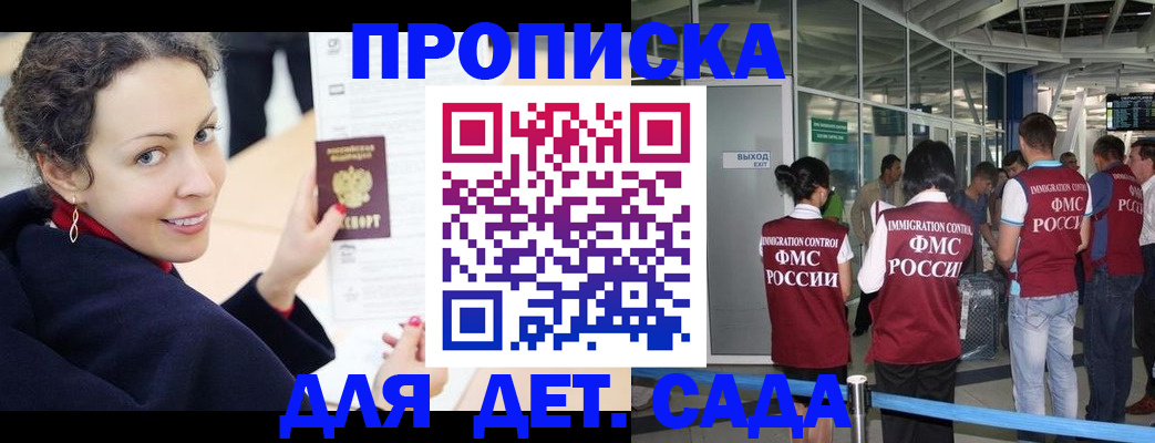 временная регистрация в Долгопрудном