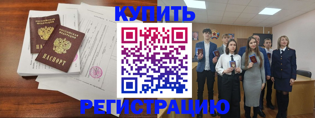 прописка регистрация в Долгопрудном