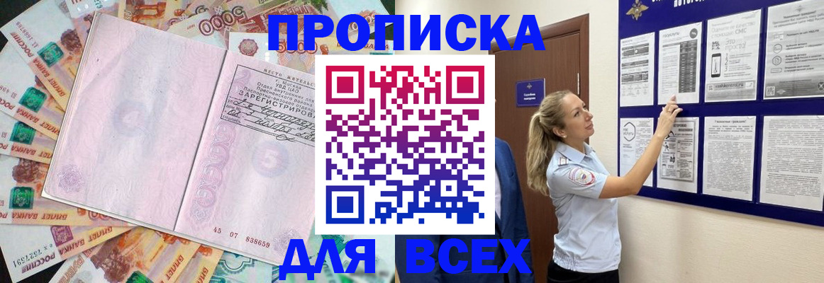 временная регистрация в квартире в Долгопрудном