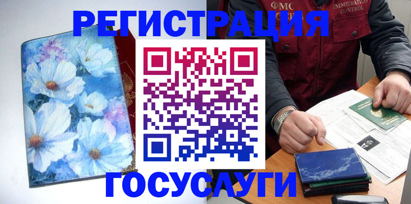 прописка регистрация в Долгопрудном