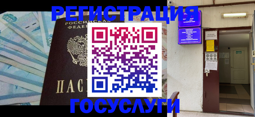 где прописаться в Долгопрудном