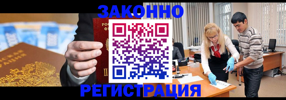 прописка паспорт в Долгопрудном